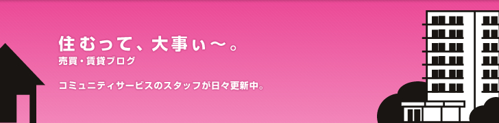 �Z�ނ��āA�厖���`�B�@�����E���݃u���O�@�R�~���j�e�B�[�T�[�r�X�̃X�^�b�t�����X�X�V���B