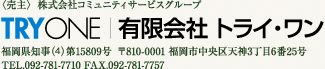 売主　有限会社トライ・ワン